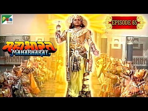 भगवान श्री कृष्ण का विराट अवतार | Mahabharat Stories | B. R. Chopra | EP – 65 thumbnail