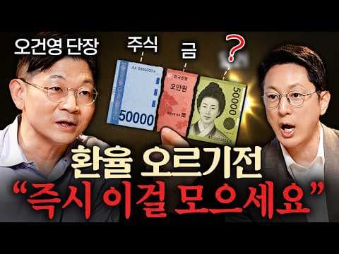 2026년 하반기 세계 경제의 주요 변수는 무엇인가? thumbnail
