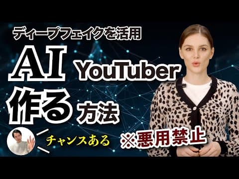 HeyGenでAIアバター動画を作る方法 thumbnail