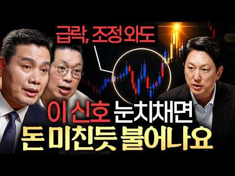강세장에서 주식 투자는 어떻게 해야 할까? thumbnail