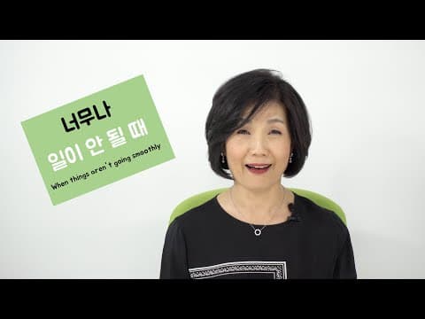 너무나 일이 안될 때 슬럼프에 빠졌을 때 신념이냐 잡념이냐 핑계는 핑계다 자연은 선생이다 한걸음 뒤로 한 눈금 더 성장(카카오톡ID:tvkoo) thumbnail