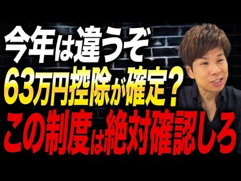 扶養控除の新ルールとは何か解説と影響 thumbnail
