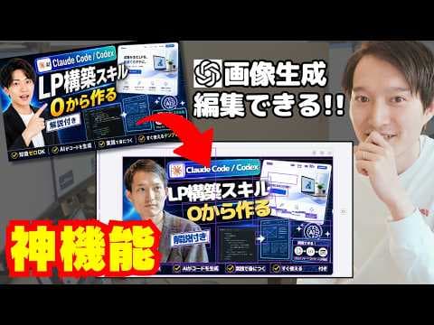 ChatGPT生成画像の文字と要素を編集する方法 thumbnail