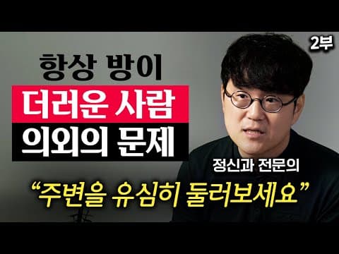 무기력과 방 정리의 관계를 이해하고 지금 당장 방 청소를 시작해야 하는 이유는 무엇인가 thumbnail