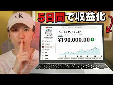 YouTubeショートは本当に稼げるのかを検証します。7日間の挑戦 thumbnail