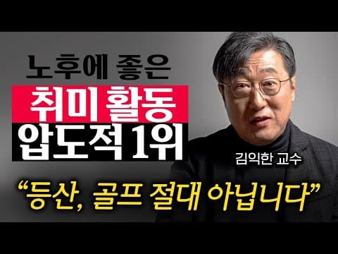 퇴직 후 외로움을 피하려면 어떻게 하나의 준비로 해결할까 thumbnail