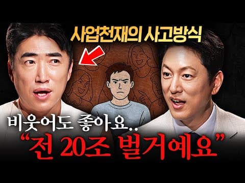 장동민의 아이디어 한 가지로 대기업을 이끈 실행력은 무엇인가 thumbnail