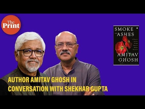 Author Amitav Ghosh in conversation with Shekhar Gupta on opium, geopolitics & his Smoke and Ashes thumbnail