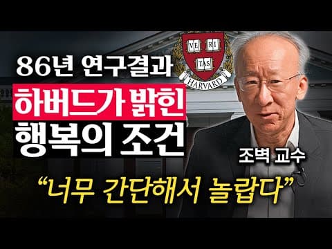 스트레스를 이겨내고 행복하게 살려면 관계와 멘토링의 중요성을 어떻게 실천할까 thumbnail