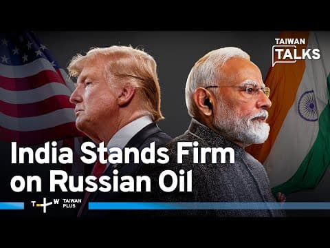 Russian Oil: India Rejects Trump’s Story As Ukraine Allies Up Energy Imports  | Taiwan Talks EP709 thumbnail