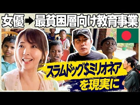 路上の子どもを未来のリーダーに育てる方法 thumbnail