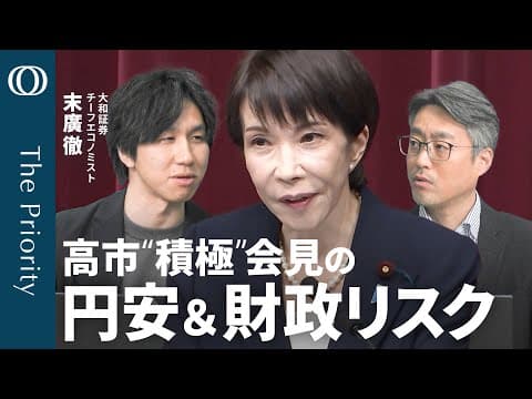 消費税減税の影響と財源の行方とは何か thumbnail