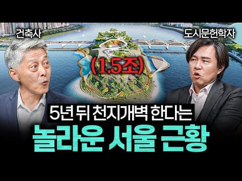 DDP가 세계적 랜드마크로 주목받은 이유를 건축적으로 해석하는 방법 thumbnail