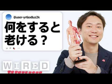 老化を遅らせて健康寿命を延ばすには？ thumbnail