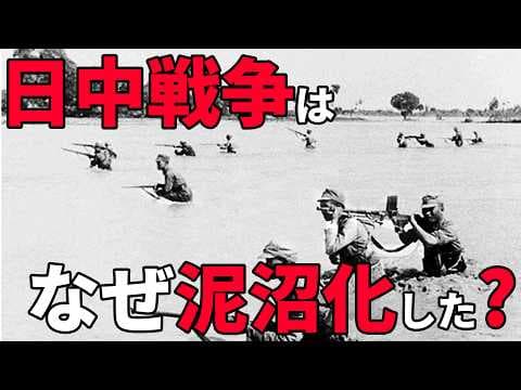 【日中戦争】258 徐州作戦と武漢・広東攻略戦【日本史】 thumbnail