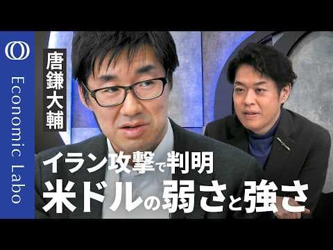有事のドル買いとドル離れはなぜ両立するのか thumbnail