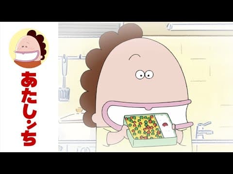 「あたしンち、お弁当バトル」第663話 | あたしンち | [ENG sub] thumbnail