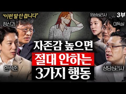 자존감이 떨어지는 순간 어떻게 회복하고 지키면 좋을까, 구체적인 방법은 thumbnail