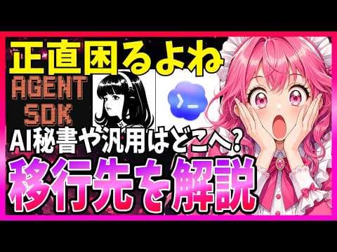 Claude自動化制限後の移行先を選ぶ方法 thumbnail