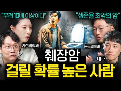 췌장암의 전조증상과 조기 발견의 어려움에 대해 전문가들이 말하는 상세한 견해와 현황 thumbnail
