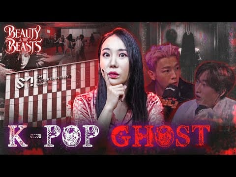 Dead K-pop Trainee Still Roams SM Entertainment’s Practice Rooms thumbnail