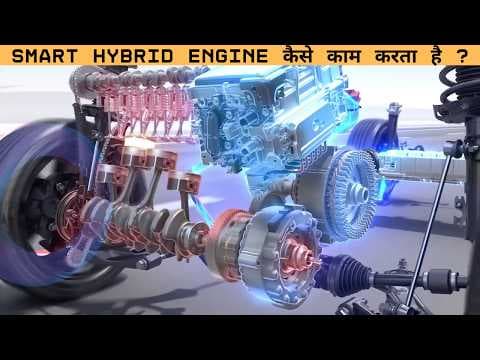 Smart Hybrid Engine Technology - The Future Of Driving thumbnail