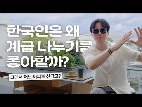 계급도 피라미드에서 자신에게 맞는 피라미드 찾는 방법은 무엇인가 thumbnail