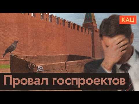 От Йотафона до Суперджета | Почему не взлетают госпроекты (English subtitles) @Max_Katz thumbnail