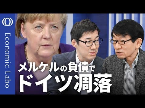 ドイツ総選挙の影響と日本への教訓は何か thumbnail
