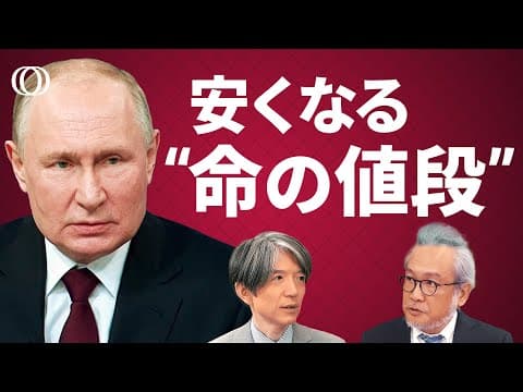 ロシア戦争の兵士命の値段を分析するには方法 thumbnail