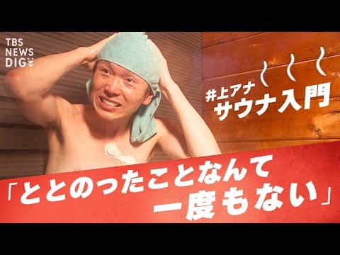 ととのうを可視化する具体的な方法とは？ thumbnail