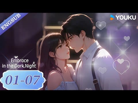 [Embrace in the Dark Night] EP01-07 | YOUKU thumbnail