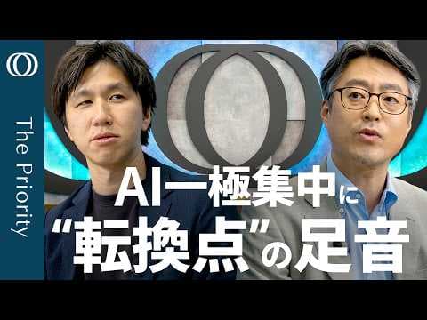 AI集中の調整が示す市場の転換点とは何か thumbnail