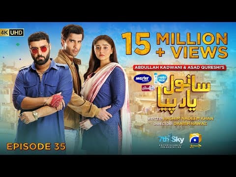Sanwal Yaar Piya Episode 35 [Eng Sub] Presented by Hello Hair - Master Paints & Ujooba Beauty Cream thumbnail
