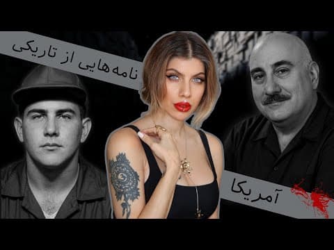 قاتل کالیبر ۴۴؛ کابوس هر شب شهر (198) قاتل سریالی دیوید برکوویتز thumbnail