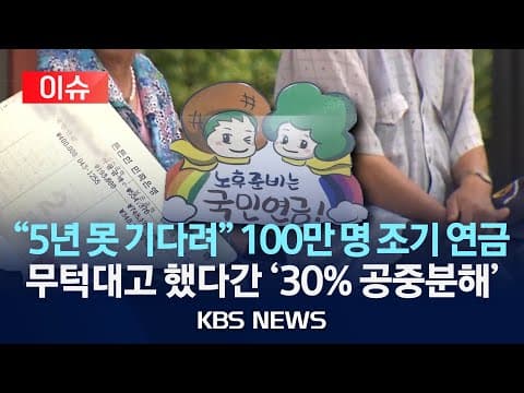 조기 노령 연금의 증가 원인과 효과는 무엇인가? 경남 지역 제조업 중심 도시를 중심으로 본다는 점과 연금 수급 연령 변화의 영향 thumbnail