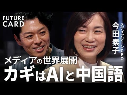 AIで言語の壁を越えるには英語不要か 現状と課題 thumbnail