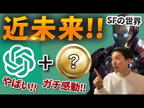 ChatGPTの音声対話を実現する具体的手順 thumbnail
