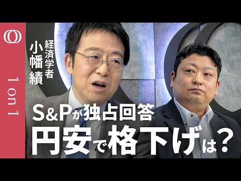 日本のソブリン格付けA+は何を意味するのか thumbnail