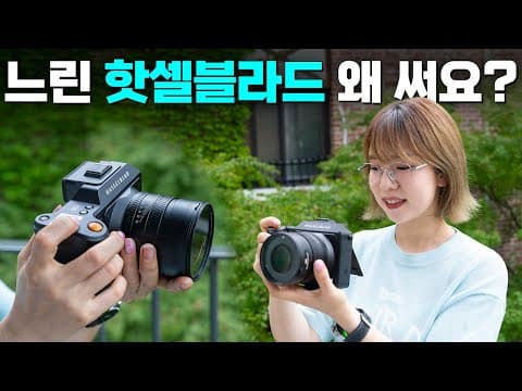 핫셀블라드 X2D, 이해할 수 없는 카메라 thumbnail