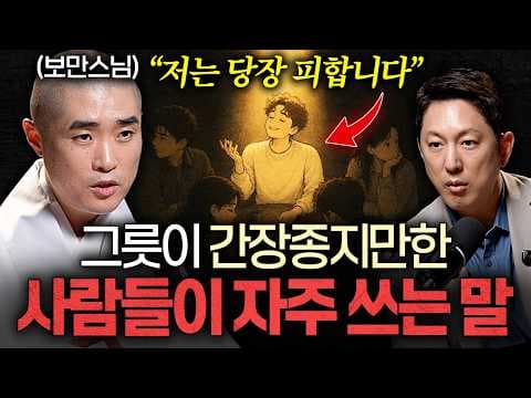 왜 남에게는 친절하면서 가족과 약한 사람에게 상처를 줄까? thumbnail
