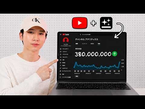 Gensparkで解説動画を効率的に作る方法 thumbnail