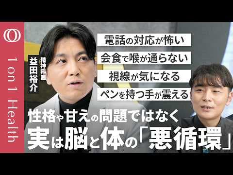 社交不安症の原因と対策を知る方法は？ thumbnail