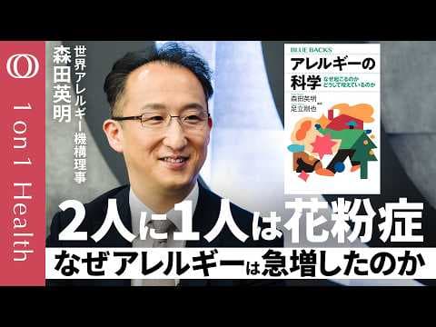 衛生仮説と上皮バリア仮説とは何ですか thumbnail