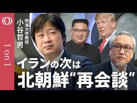 米イラン覚書きの行方と次の狙いは何かを分析 thumbnail