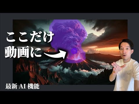 Runway Gen2のMotion Brushで画面内要素を動画化する方法は？ thumbnail