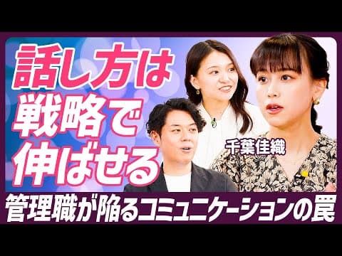 管理職が人を動かす話し方の方法 thumbnail