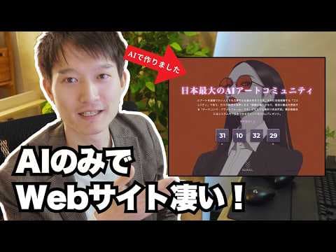 Claude 3.7でサイトを公開する方法 thumbnail