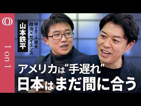アメリカの分断とメディア影響の因果推論の解き方 thumbnail