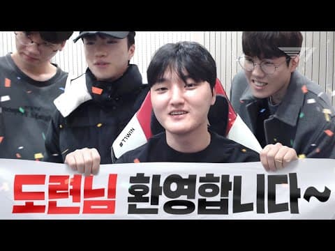 도련님 T1에 어서 오세요! thumbnail